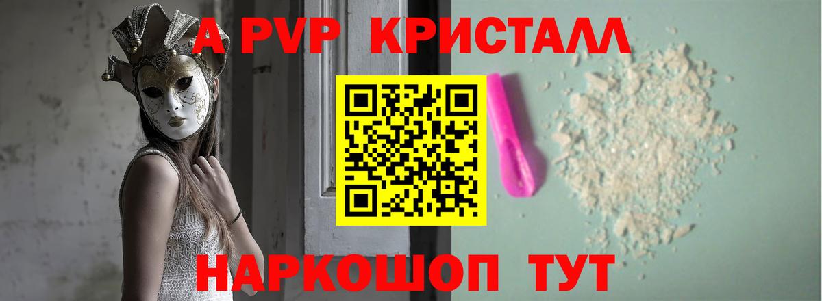 Alfa_PVP СК КРИС  Вход с VPN  Горно-Алтайск  Альфа ПВП крисы CK 