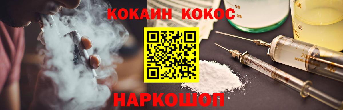 КОКАИН  КОКАИН VHQ  Вход с VPN  как найти наркотики  Горно-Алтайск 