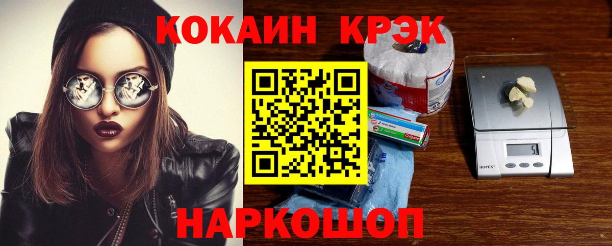 КОКАИН Перу Горно-Алтайск