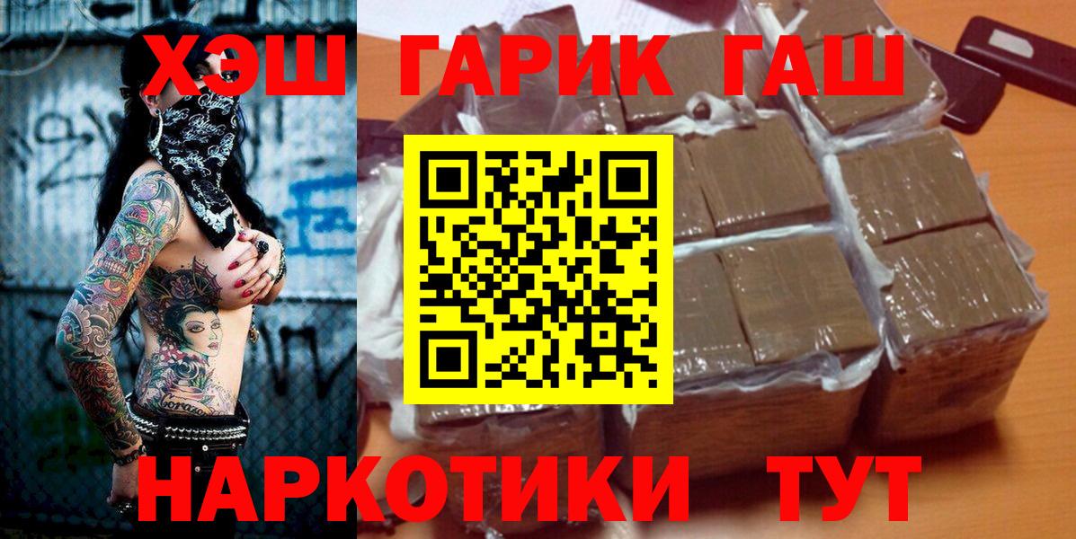 продажа наркотиков  Вход с VPN  Горно-Алтайск  ГАШ Изолятор  Гашиш 