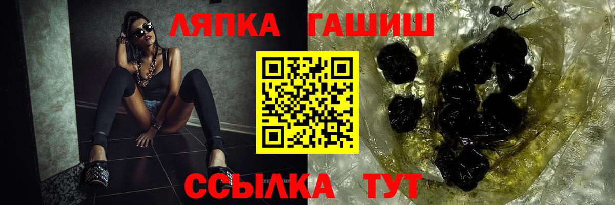 ГАШ хэш Горно-Алтайск
