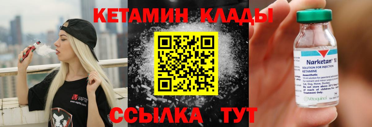 Кетамин ketamine  Кетамин ketamine  Вход с VPN  Горно-Алтайск 