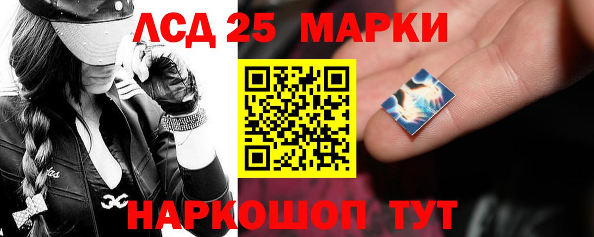LSD-25 экстази ecstasy Горно-Алтайск