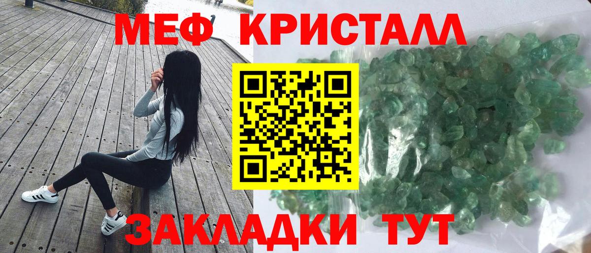 МЯУ-МЯУ  Мефедрон мука  Вход с VPN  Мефедрон  продажа наркотиков  Горно-Алтайск  Мефедрон мука 