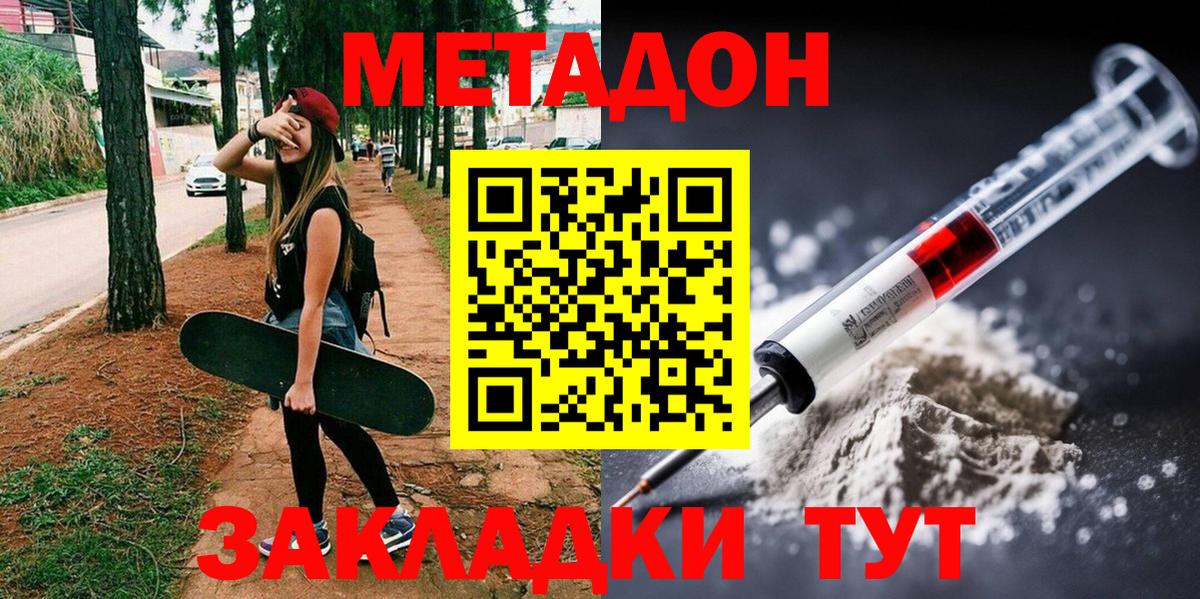 Метадон VHQ  Вход с VPN  МЕТАДОН мёд  Горно-Алтайск 