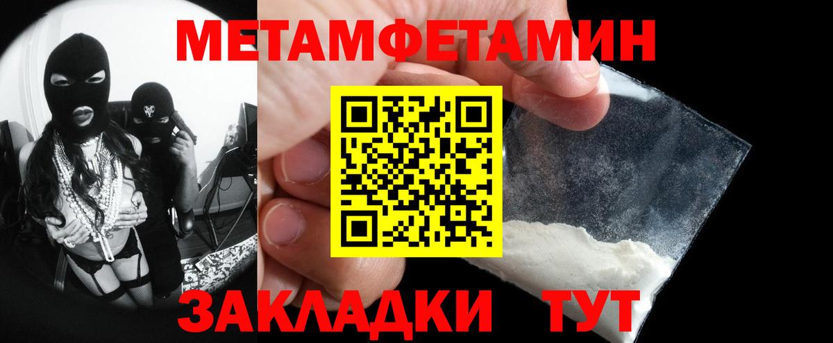 Метамфетамин Methamphetamine  Вход с VPN  Горно-Алтайск  Первитин  Метамфетамин Methamphetamine 