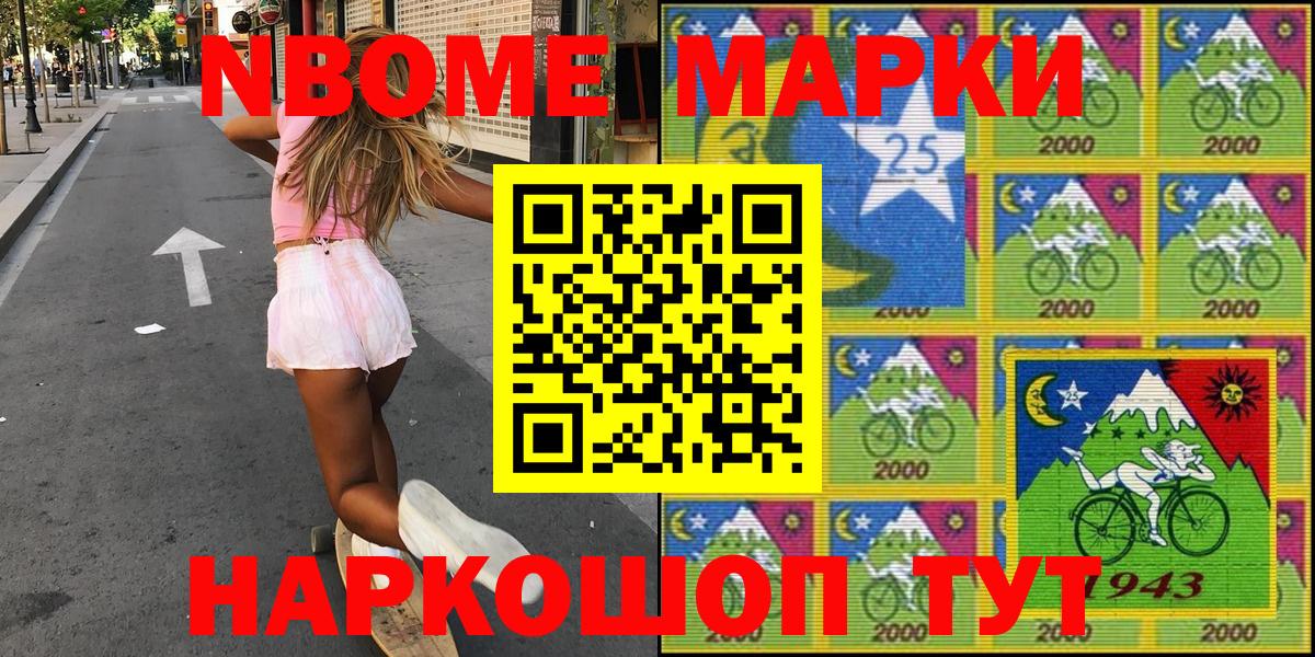 Марки N-bome  Марки NBOMe 1500мкг  Горно-Алтайск  Вход с VPN  Марки NBOMe 1500мкг 