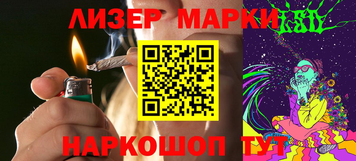 Марки 25I-NBOMe 1,5мг Горно-Алтайск