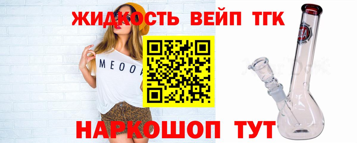 Дистиллят ТГК Wax Горно-Алтайск